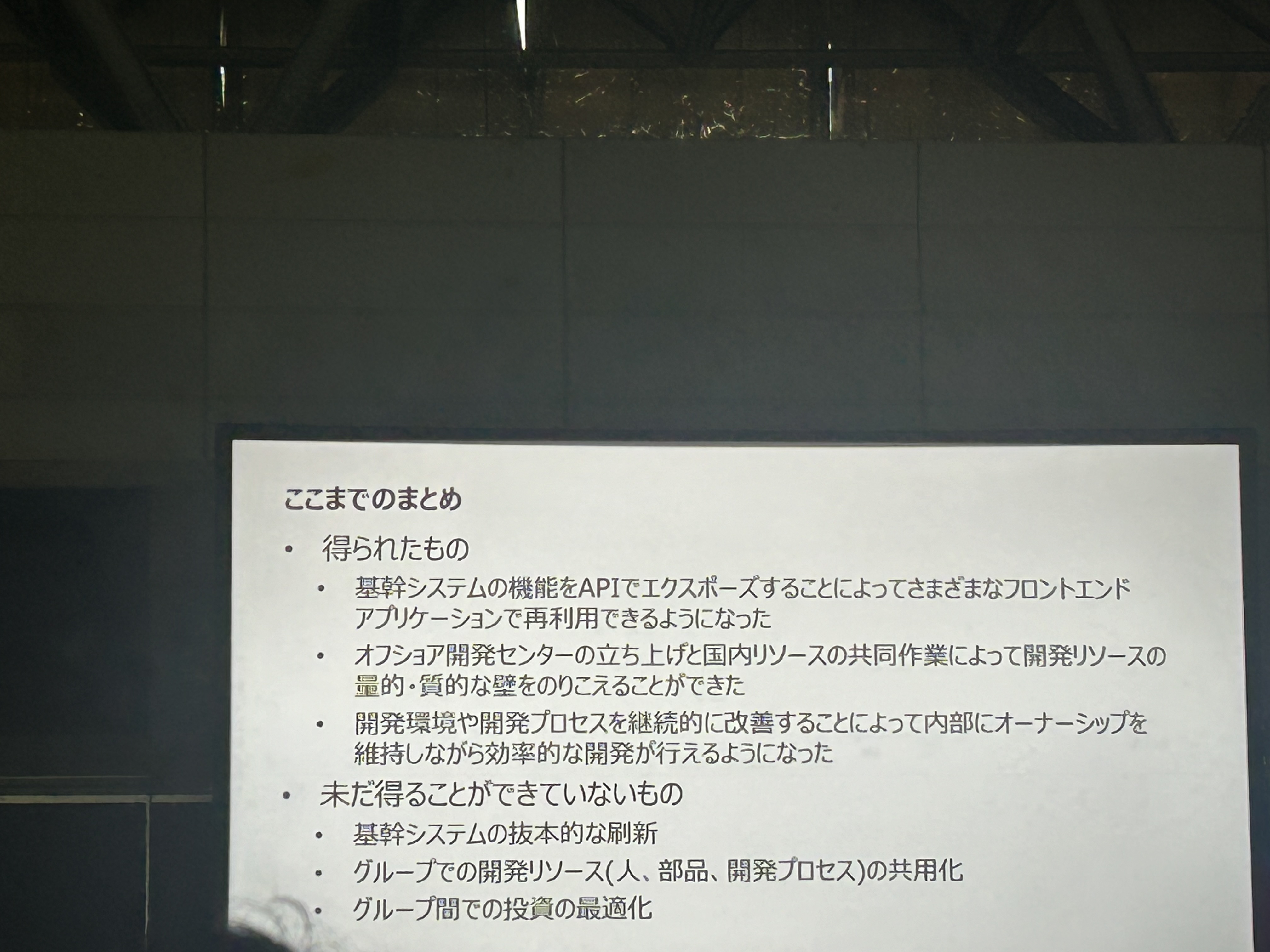 まとめ